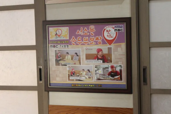 서소문순두부보쌈 사진 2
