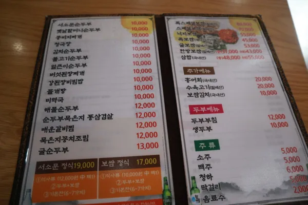 서소문순두부보쌈 사진 3
