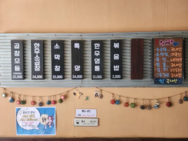 토바기한우곱창 사진 4