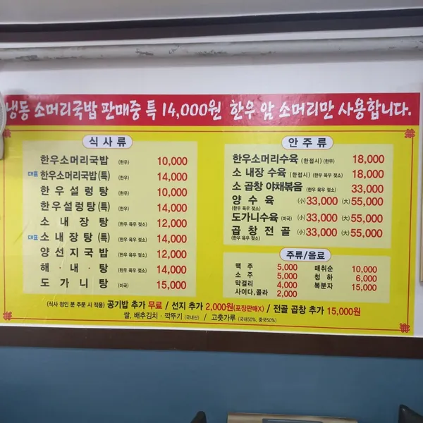 도곡 한우소머리국밥 사진 2