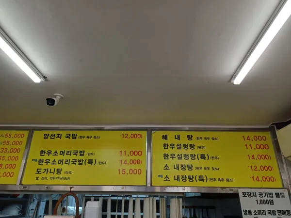 도곡 한우소머리국밥 사진 3
