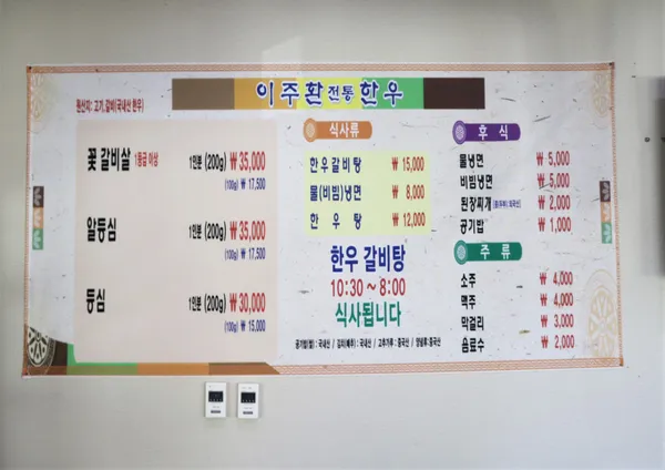 이주환전통한우 사진 4