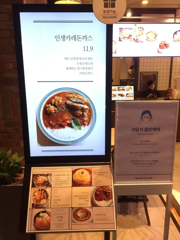 타쿠미주방 현대시티몰 가든파이브점 사진 5