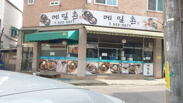 메밀촌