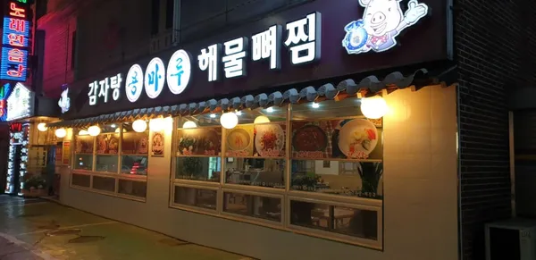 용마루