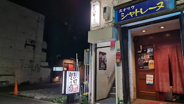 熱闘ホルモン甲子園