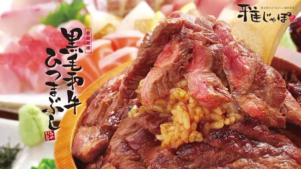 가자포 나고야에키마에 신포니 토요타빌딩점 사진 3