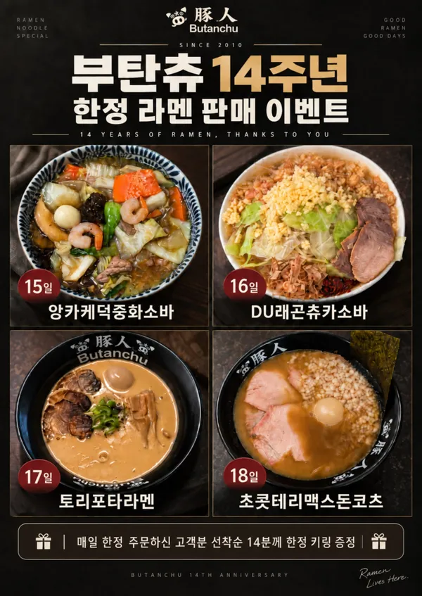 부탄츄 홍대본점