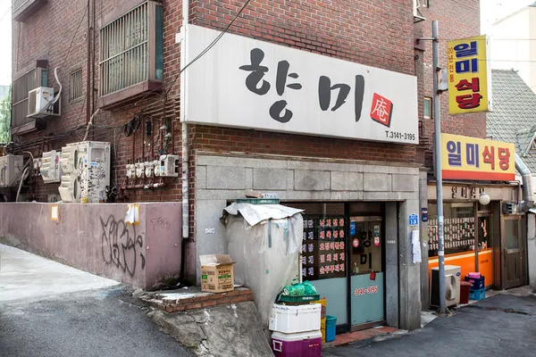 향미