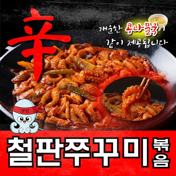 한강로칼국수보쌈 숙대입구점