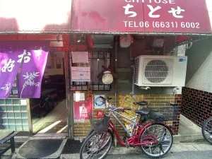 치토세