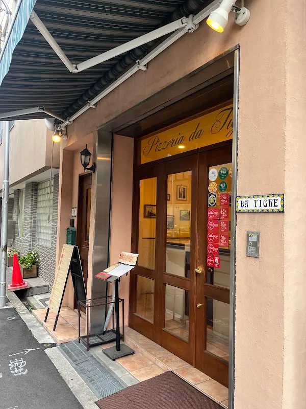 Pizzeria da Tigre 사진 3