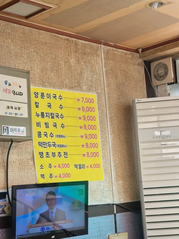 국수마을양푼이 사진 2
