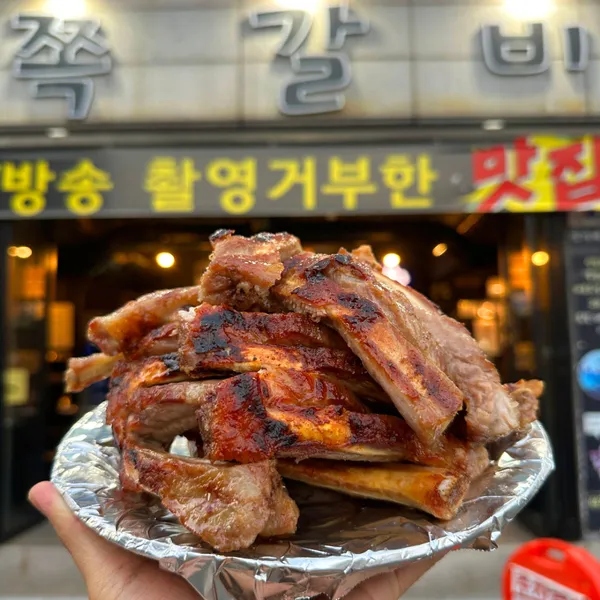 국가대표쪽갈비 본점