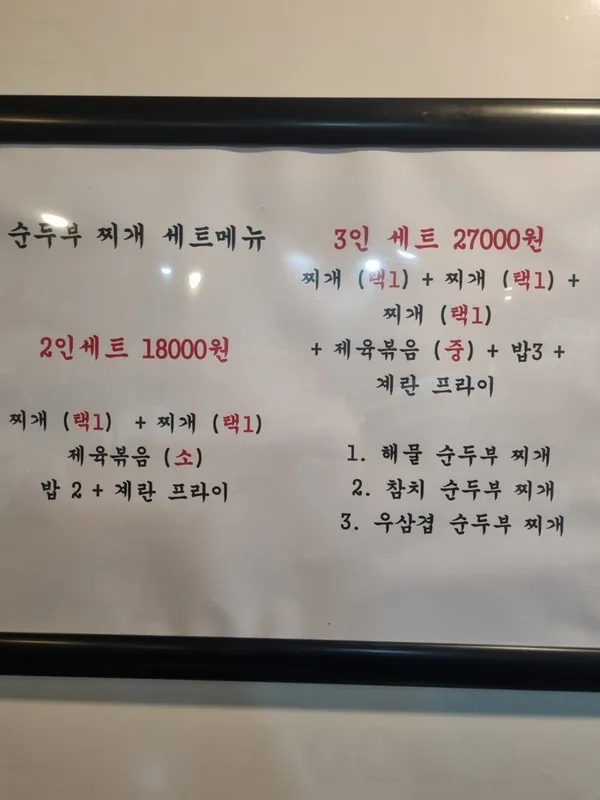 동아리식당