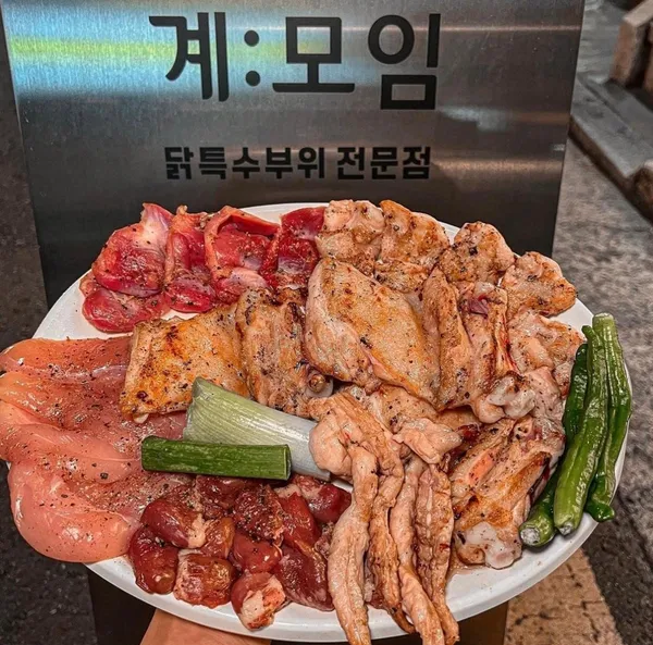 계모임 성신여대본점