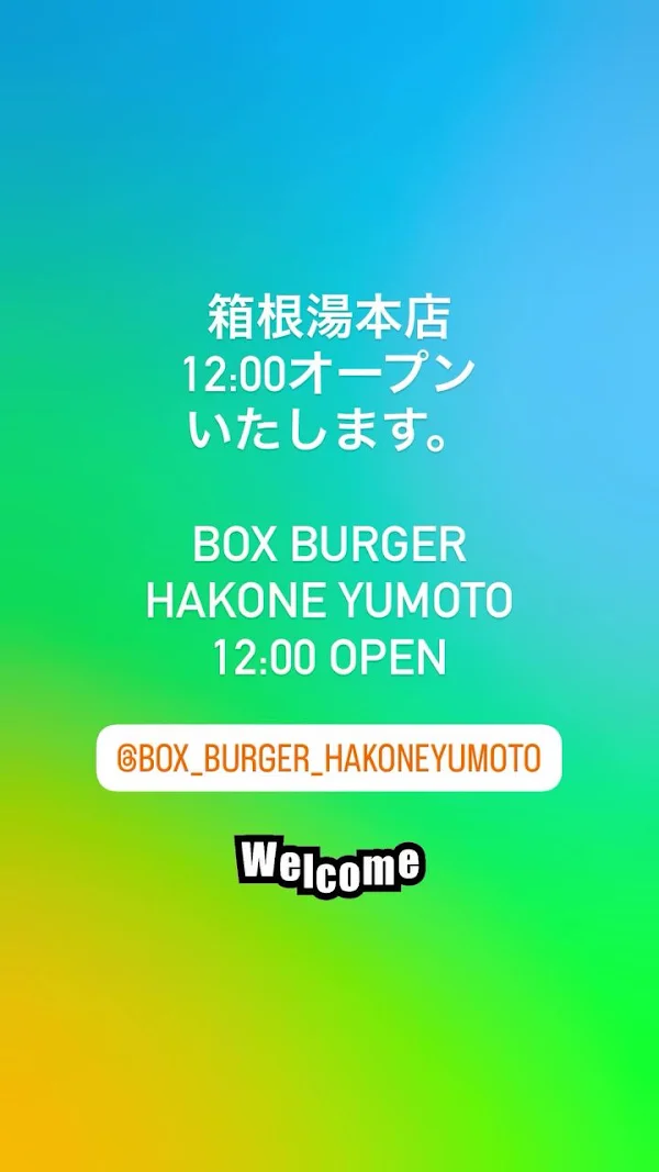 BOX BURGER 箱根湯本店 사진 2