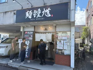 멘 쇼키
