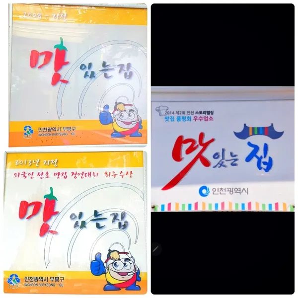 원조감나무집참옻닭오리전문점