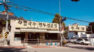 Seongbukdong Jip