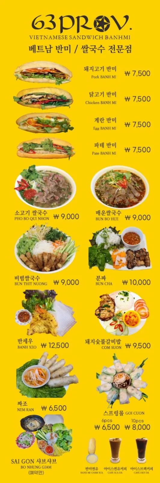 63 프로방스 마포공덕점