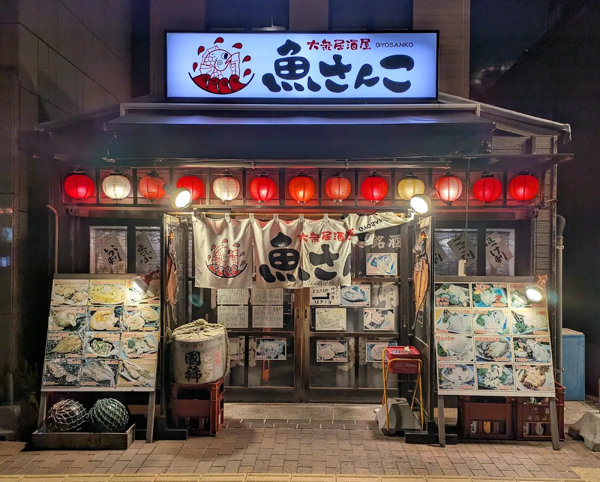 교산코