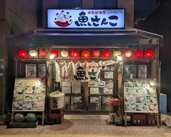 교산코