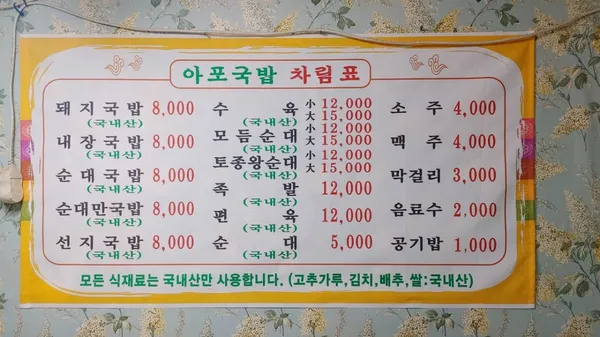 아포국밥 사진 2