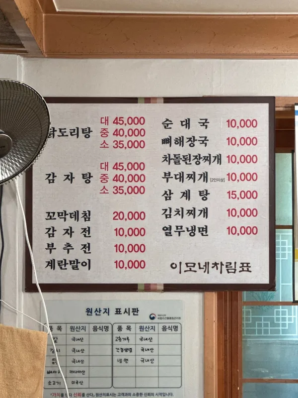 이모네 사진 3