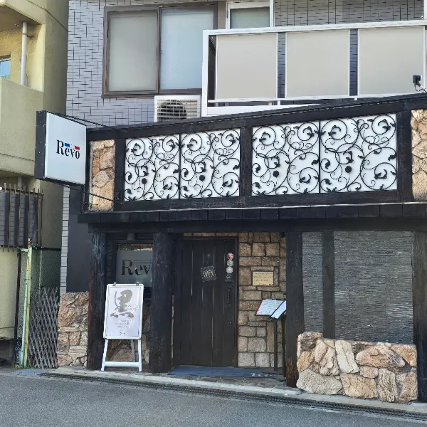 Revo 本店