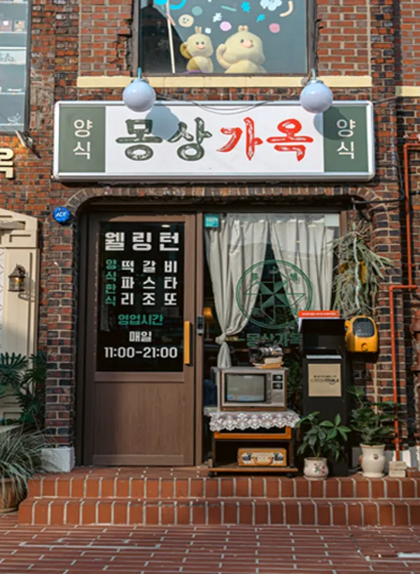 몽상가옥