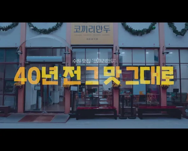 코끼리만두