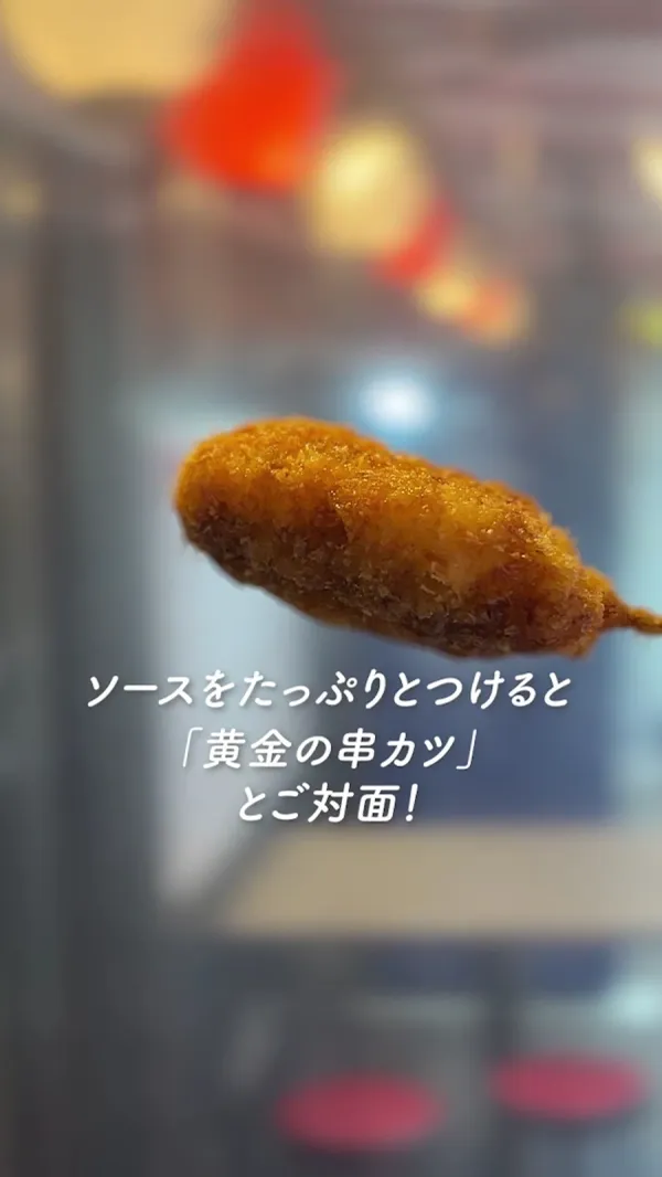신세카이 잇토쿠 사진 2
