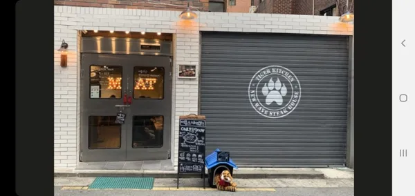 어흥식당 고대점