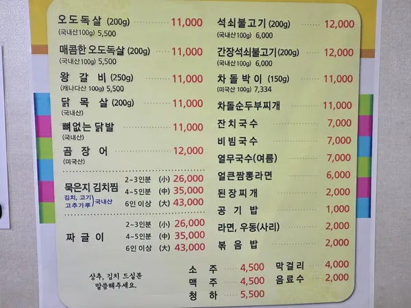 구공탄석쇠구이 사진 3