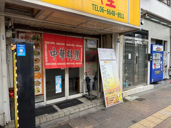 Unryu 사진 3