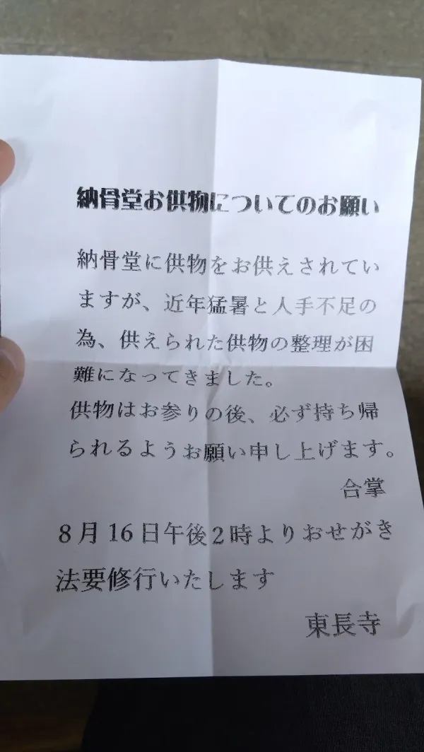 東長寺の写真5