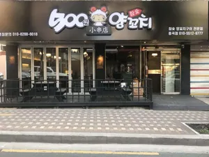 500wonnyangkkochi Junggok