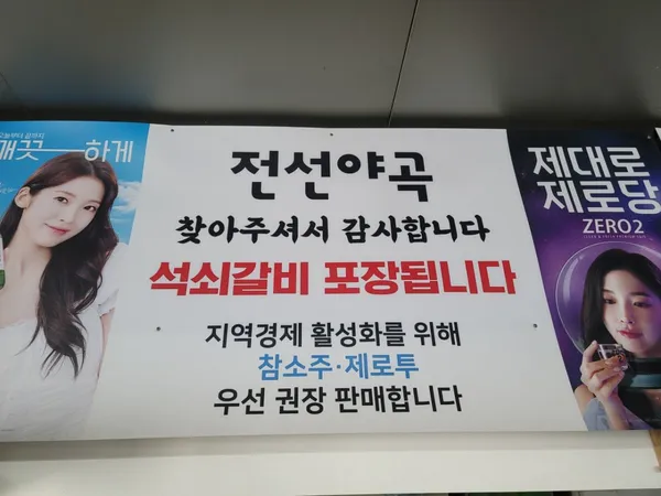 전선야곡