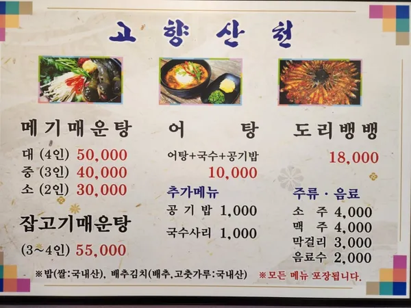 고향산천 사진 2