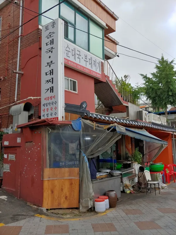 토종순대국