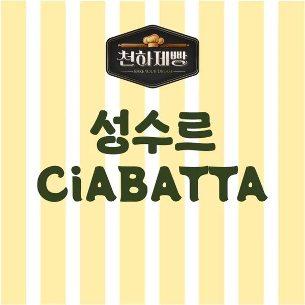 성수르치아바타