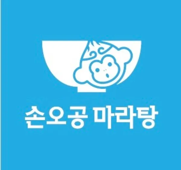 손오공마라탕 동교동점