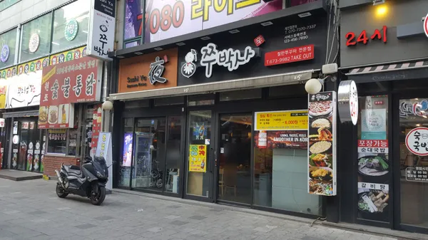 쭈박사 신중동본점