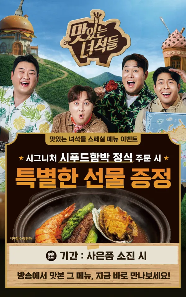 코코로반 성수본점
