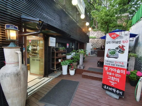 곤드레딱주기곤드레집