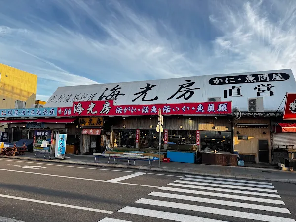 KAIKOUBO