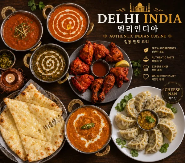 델리인디아