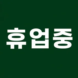 Geumbeisup Gangwonchuncheon