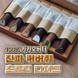 최콜릿